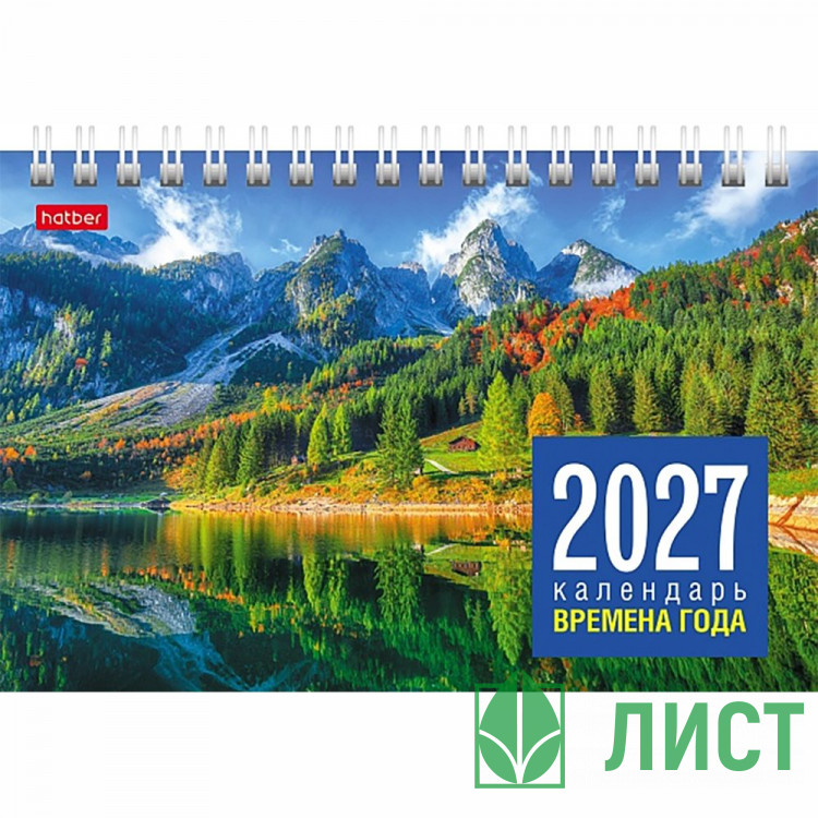 Календарь настольн. Домик 2027 160*105  "Времена года" Хатбер арт.12КД6гр_29723
