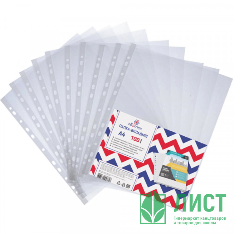 Папка-файл с боковой перфорацией А4 20мкм апельсиновая корка (Attomex) КОМПЛЕКТ 100шт./уп. арт.3050903