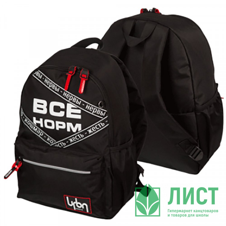 Рюкзак для мальчиков (deVENTE) Все норм 44x31x20 см арт.7032357