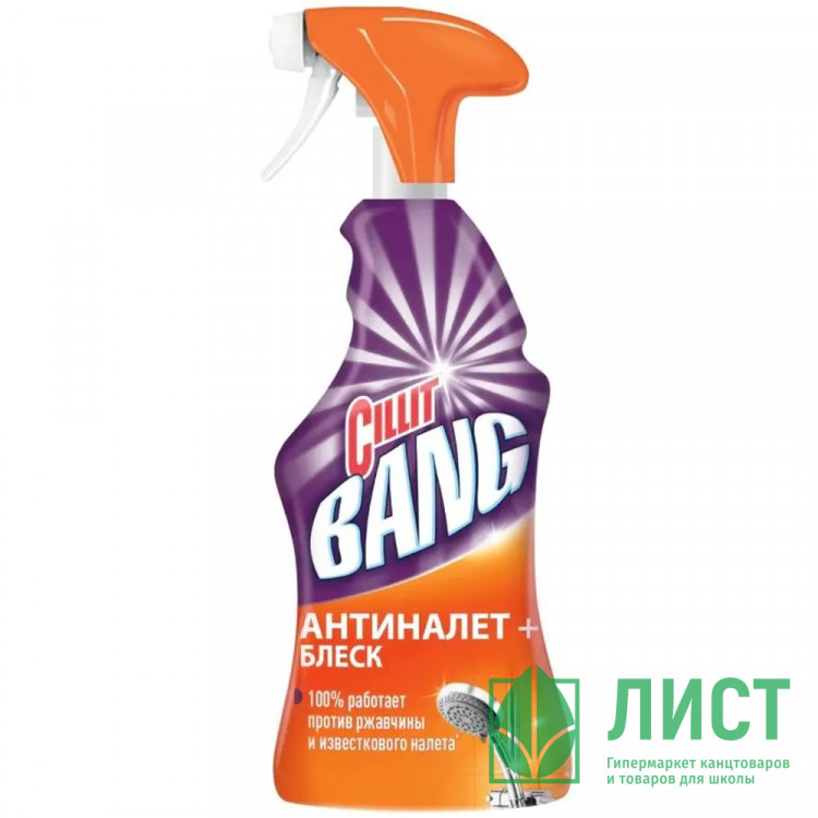 Чистящие средства  для сантехники Cillit Bang 750мл Антиналет+Блеск с курком (оранжевый)
