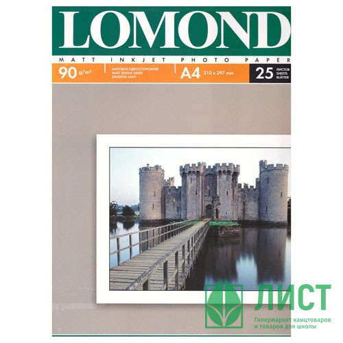 Фотобумага Lomond А4 25л. 90г/м2 1ст. матов.(0102029)