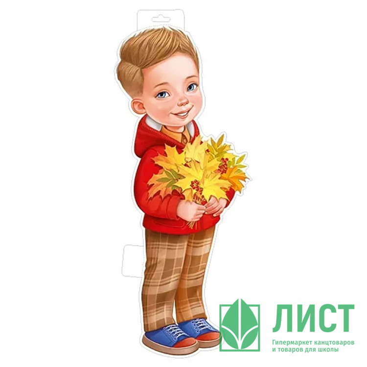 Плакат Мальчик с листьями 53*21см арт.59,363,00