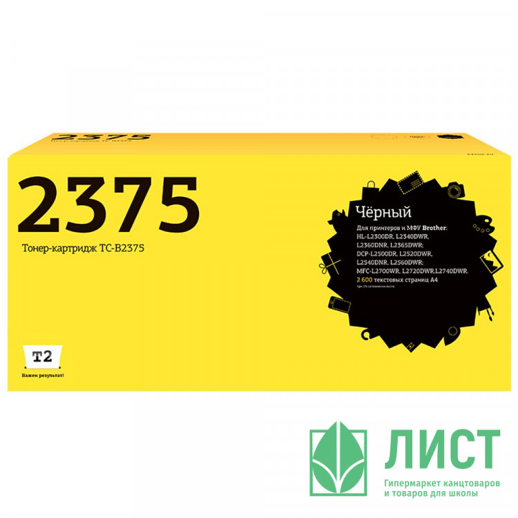 Картридж TC-B2375 для Brother HL-L2300/2305/2320/2340/2360 T2, 2600 стр