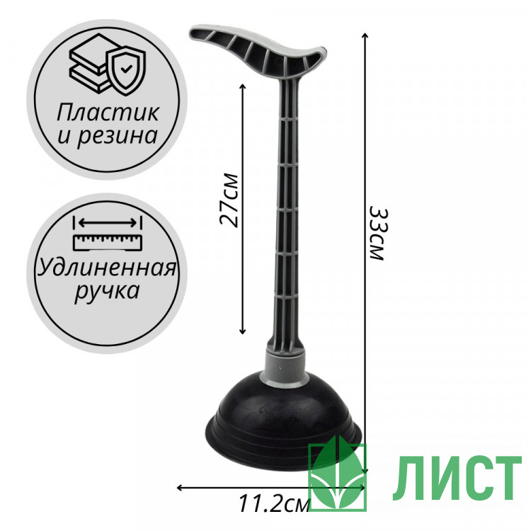 Вантуз с удлиненной ручкой М8148
