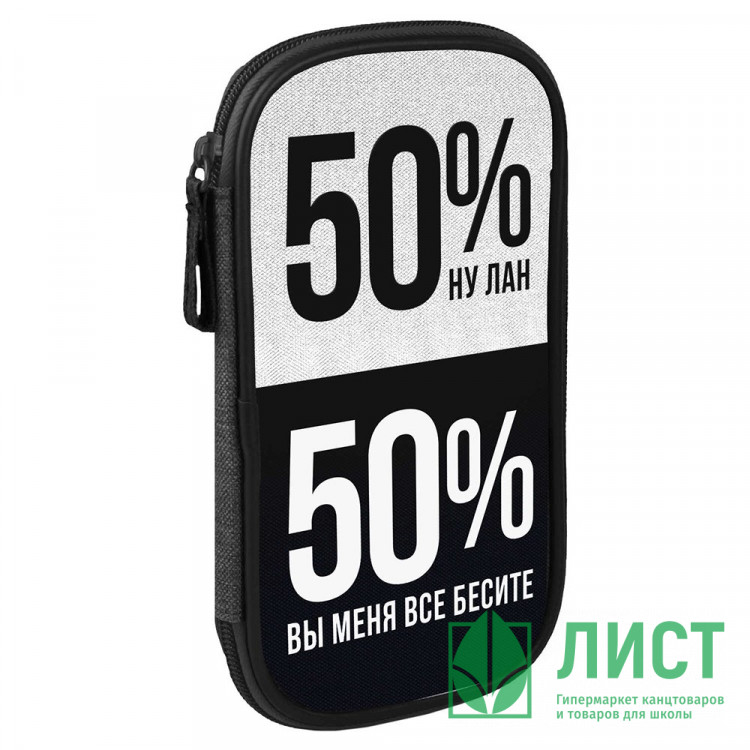 Пенал 1 отделение овальный Феникс Фразы с характером 200х110х20мм арт.68934