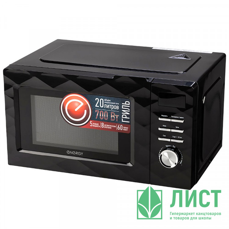 Микроволновая печь ENERGY, арт.EMW-20707EG, черный, 700Вт