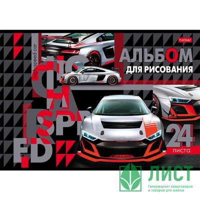 Альбом д/рисования 24 листа скоба (Hatber) В мире авто ассорти арт 24А4В Альбом д/рисования 24 листа скоба (Hatber) В мире авто ассорти арт 24А4В