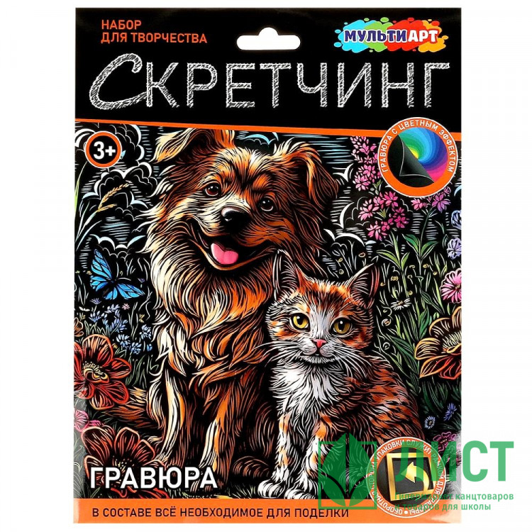 Гравюра Скретчинг Микс 18*24см Мульти Арт Пес и кот арт.SCRETCH-115407