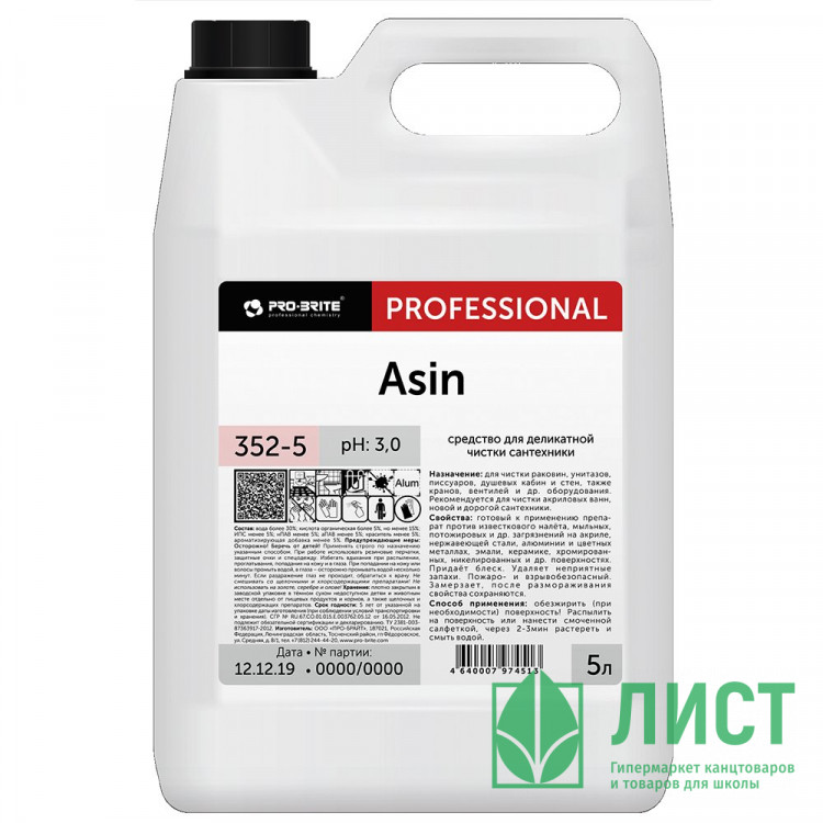 Средство на основе фруктовой кислоты для деликатной чистки сантехники Pro-Brite Asin 5л арт.352-5