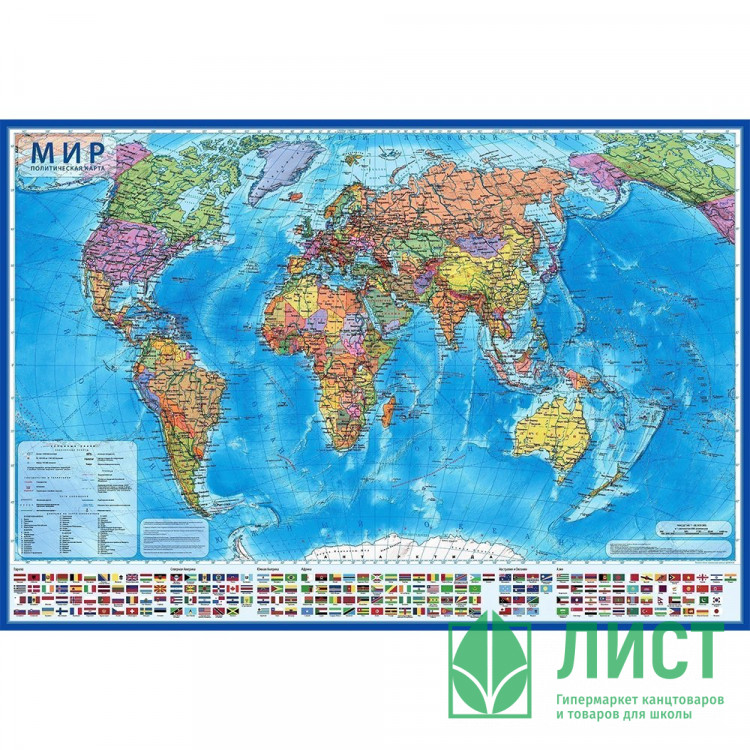 Карта мира настольная политическая 60*40 1:55 интерактивная ламинированная арт КН043