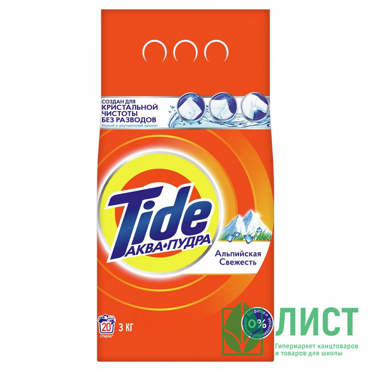 Стиральный порошок Tide 3кг Автомат Альпийская свежесть