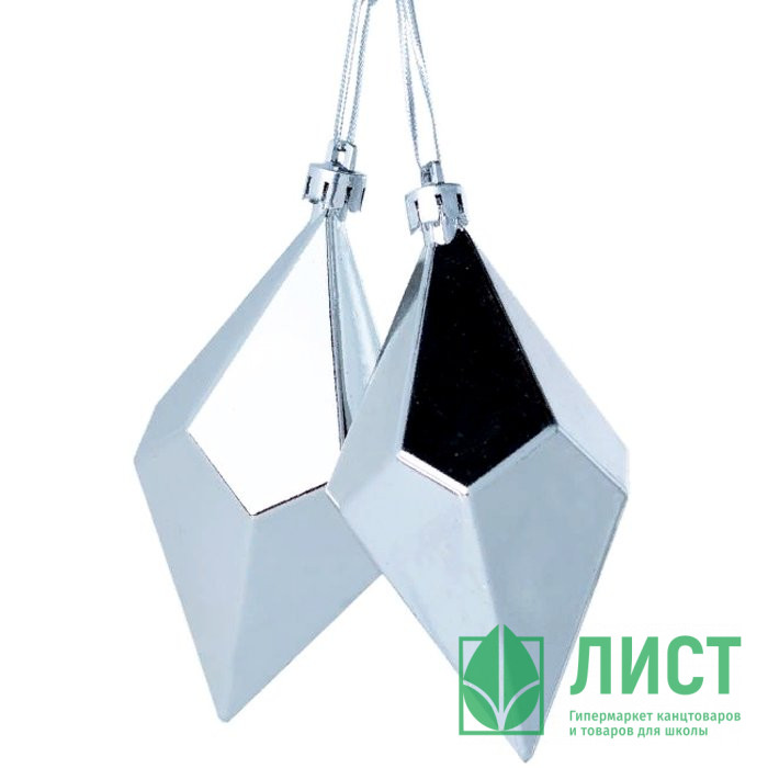 Фигурка на ёлку пластик 11см "Ромб" 02шт/наб. цв.серебро арт.87026