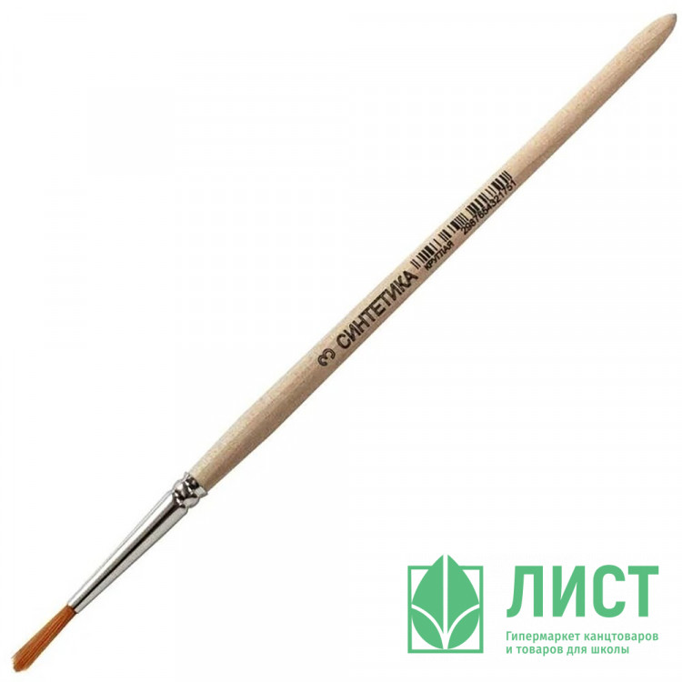 Кисть живописная СИНТЕТИКА НЕЙЛОН (АРТЕКС) №03 круглая