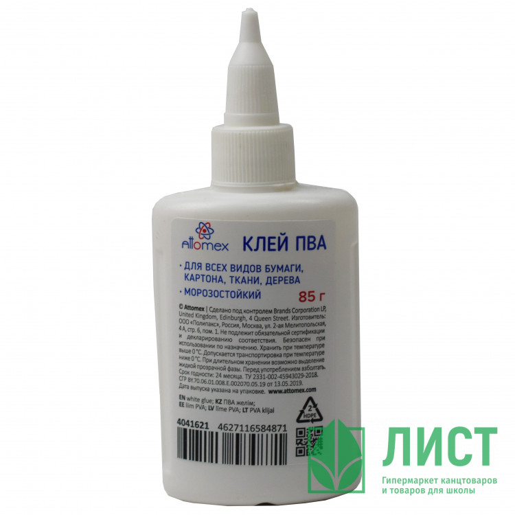 Клей ПВА 085г Attomex с дозатором арт.4041621