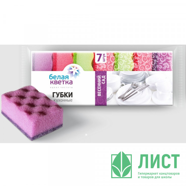 Губки для посуды 7 штук в упаковке 80*50*30 Белая кветка "Весенний сад"