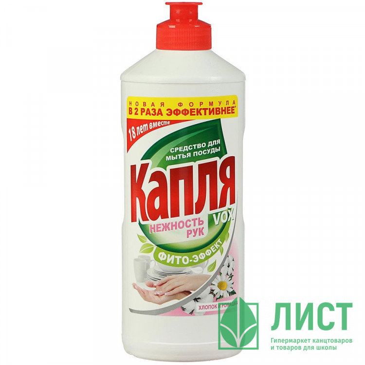 Моющее средство для посуды Капля VOX 500мл  Хлопок +ромашка