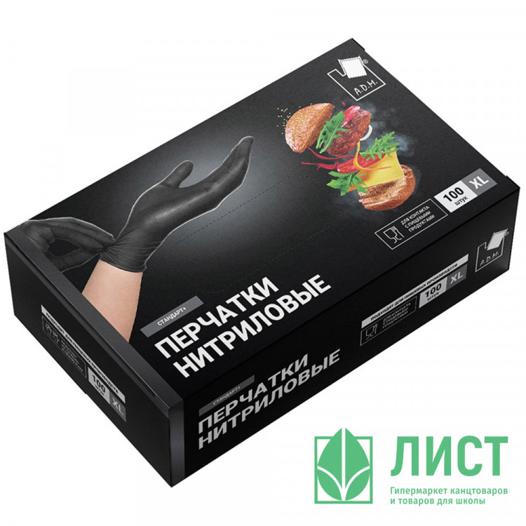 Перчатки нитриловые  черные р-р XL 100 шт/уп (Ст.1/10) арт.SEMPB4
