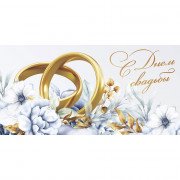Открытка-конверт "С Днем Свадьбы" арт.KD00000391