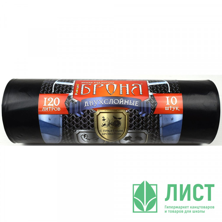 Пакеты для мусора 120л 60мкм 10шт/рулон, ПВД черные Ромашка