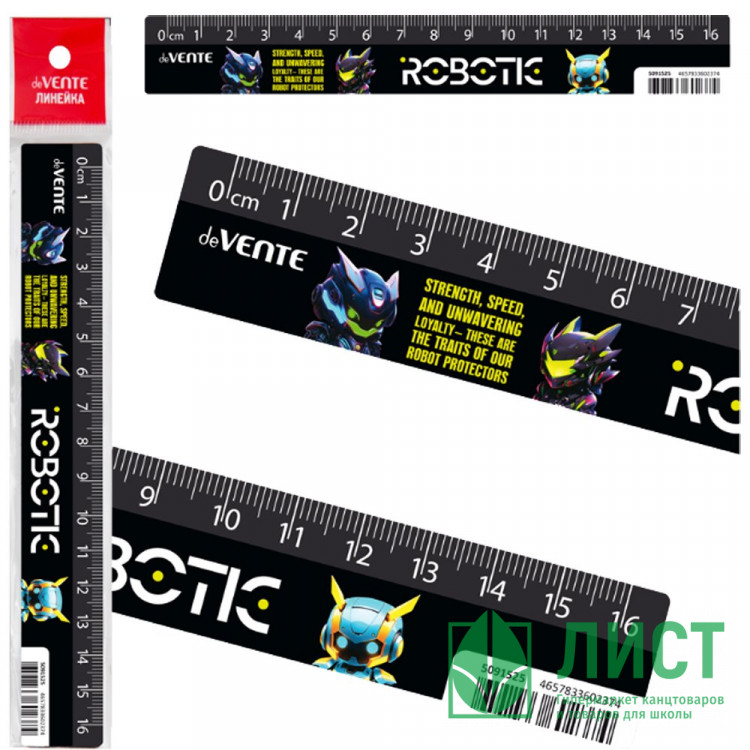 Линейка 16см (deVENTE) Robotic с дизайном арт.5091525