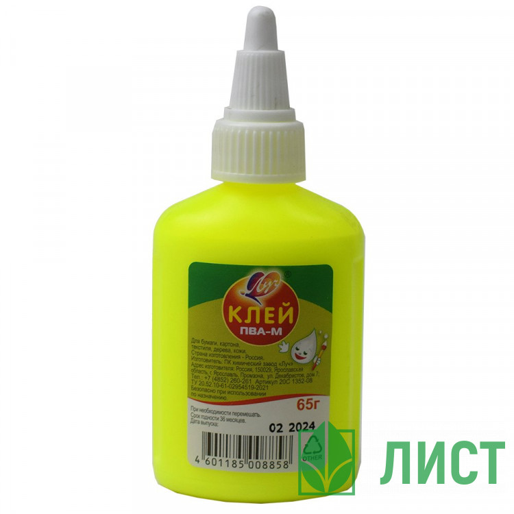 Клей ПВА 065г ЛУЧ в желтом флаконе арт.20С 1352-08
