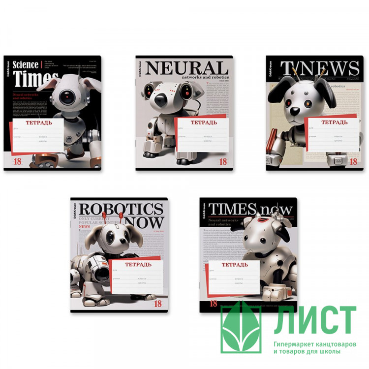 Тетрадь 18 листов линия ErichKrause Техно-новости ассорти арт.63275
