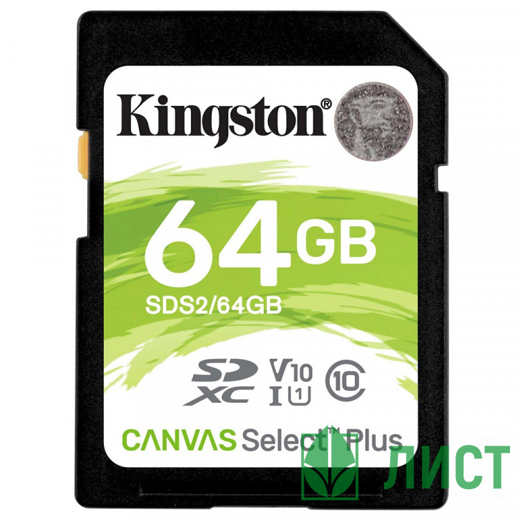 Карта памяти 64GB Kingston microSDXC Class 10 UHS-I U1 Canvas Select Plus