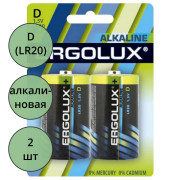 Батарейки Ergolux LR20 (D) алкалиновые BL2 (цена за упаковку)