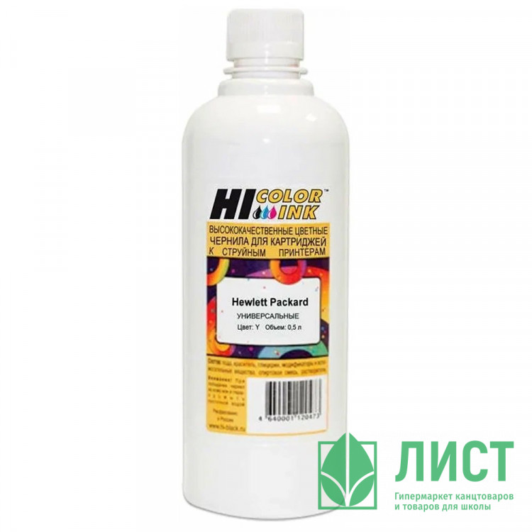 Чернила Brother универсальные  черные Hi-Black 100 мл