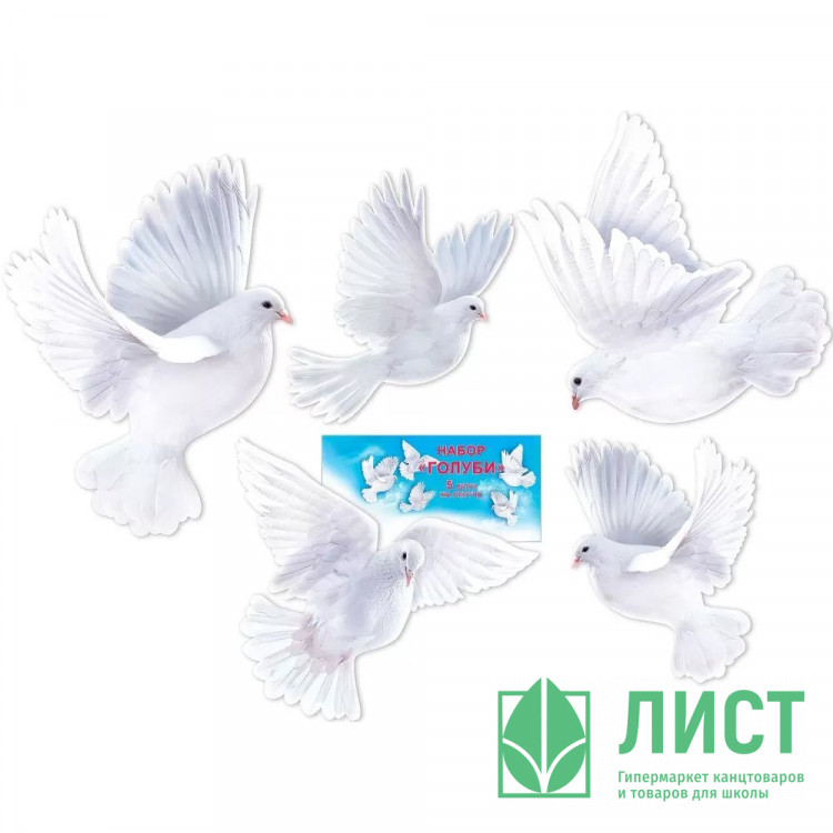 Украшение на скотче Голуби в полёте 5шт/наб арт.3000442