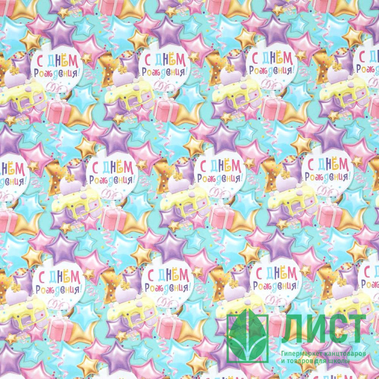 Бумага упаковочная глянцевая 70*100см День для тебя арт.WP-114550-FU