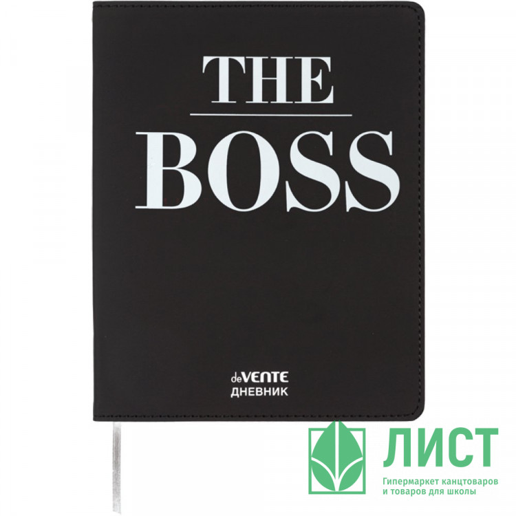 Дневник школьный гибкая обложка кожзам (deVENTE) The BOSS шелкография, отстрочка, ляссе арт.2222520