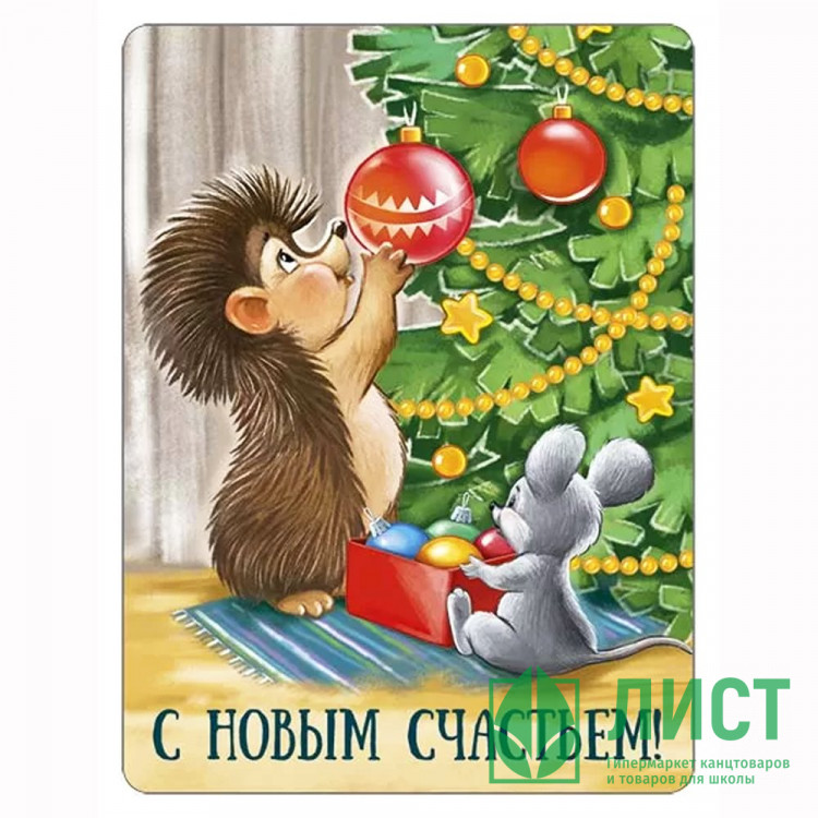 Магнит "С Новым годом!" зверята у ёлки ретро-коллекция 9,3*7см арт.93,058,00